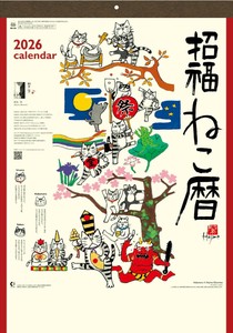 RD*NEW招福ねこ暦大　岡本肇さんデザイン　カレンダー2026