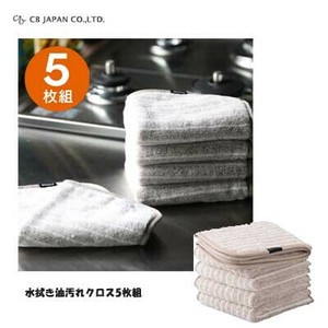 CB Japan Dishcloth 30 x 30cm 5-pcs pack