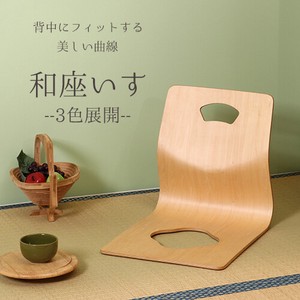 Floor Chair