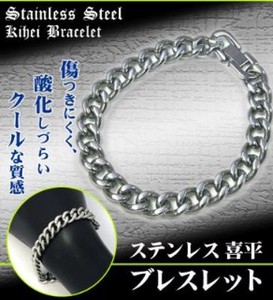 Plain Chain Bracelet Stainless Steel