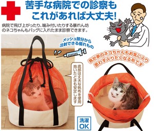【日本製】暴れん坊の猫ちゃんも大丈夫♪キャットinバッグ【ペット用品】