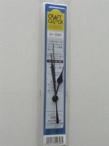 【オリジナルの時計を製作】時計針　SH−35