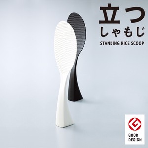 Good Design Award Item Stand up Rice Scoop