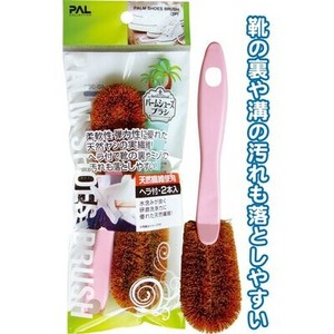 パームシュ-ズブラシ　ヘラ付　2個入　【まとめ買い12点】