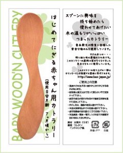 First Time Nigiri Spoon Fork individual packaging Type