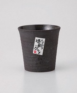 黒陶釉吹ロックカップ　【POSレジ対応・バーコード貼付済み】