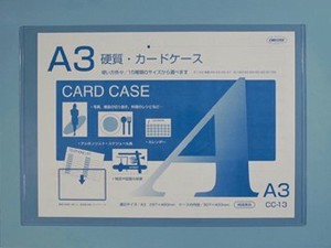 CC−8　　カードケース硬質　B8