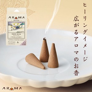 【AROMA】アロマ香 コーンタイプ