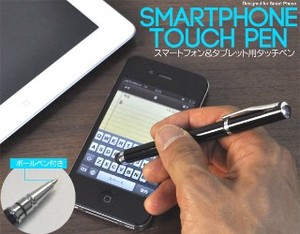 ＜携帯電話用品＞便利なボールペン付き！　スマートフォン&タブレットPC用タッチペン