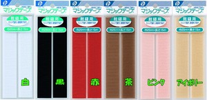 【日本製】マジックテープ　 裁縫用　巾25mm×長さ15cm　（まとめ買い10点）