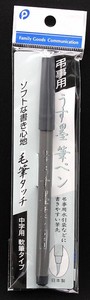 Brush Pen 10-pcs