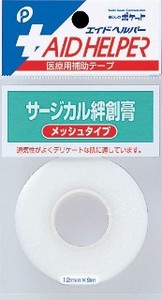 【日本製】サージカル絆創膏（メッシュタイプ）不織布　約12mm巾×9m（まとめ買い10点）