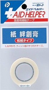【日本製】紙絆創膏（和紙タイプ）約12mm巾×9m　（まとめ買い10点）
