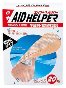 エイドヘルパー 20P　( 防水ﾀｲﾌﾟ)【防災用品】【まとめ買い10点】