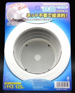 日本製　排水口ゴミキャッチャー　【まとめ買い8点】