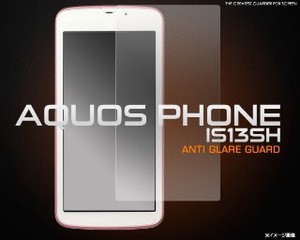 ＜液晶保護シール＞AQUOS PHONE IS13SH（アクオスフォン）用反射防止液晶保護シール