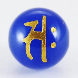 【天然石彫刻ビーズ】ブルーメノウ 10mm (金彫り) 「梵字」サク【天然石 パワーストーン】