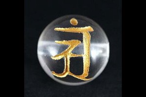 【彫刻ビーズ】水晶 8mm (金彫り) 「梵字」アン