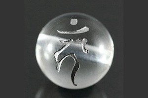 【彫刻ビーズ】水晶 10mm (銀彫り) 「梵字」カーン