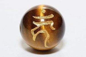 【彫刻ビーズ】タイガーアイ 14mm (金彫り) 「梵字」カーン