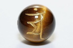 【彫刻ビーズ】タイガーアイ 14mm (金彫り) 「梵字」マン