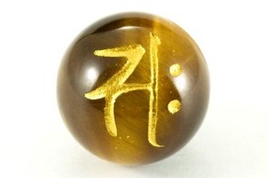 【彫刻ビーズ】タイガーアイ 16mm (金彫り) 「梵字」サク