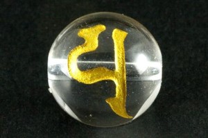 【彫刻ビーズ】水晶 12mm (金彫り) 「梵字」 ユ