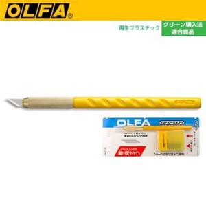 オルファ(OLFA) アートナイフ 10B