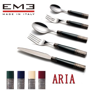 【EME】ARIA カトラリー（全5色各5種）