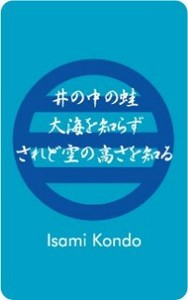 偉人家紋 Hijikata 幕末編 新撰組 土方歳三 名言 家紋 の商品ページ 卸 仕入れサイト スーパーデリバリー 偉人家紋 Hijikata 幕末編 新撰組 土方歳三 名言 家紋 の商品ページ 卸 仕入れサイト スーパーデリバリー