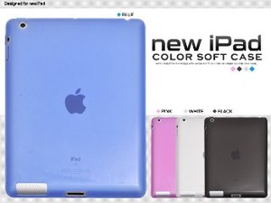 ＜タブレット用品＞4色展開！　iPad（第3世代）用カラーソフトケース