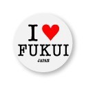 アイラブご当地缶バッジ　ILC-023 I love FUKUI（福井県）