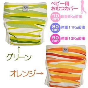 婴儿内衣 横条纹 波纹 涤纶 2件每组 90cm 日本制造