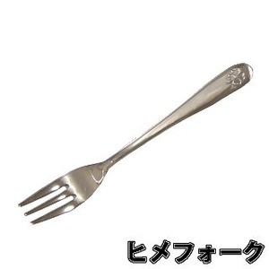 【大特価SALE】お買い得　おしゃれで可愛いヒメフォーク！！