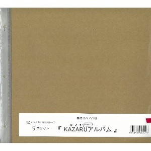 【アルバム】12インチ用スペア台紙　KAZARU