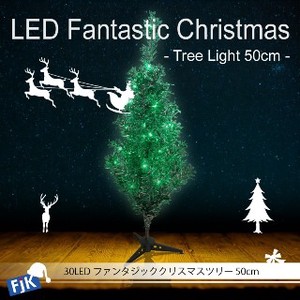 30 LED Fanta Squirrel Tree 50 cm