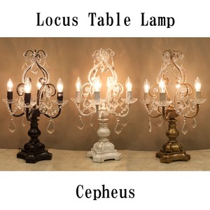 【置照明】Locus テーブルランプ ［ケフェウスII（4灯）］