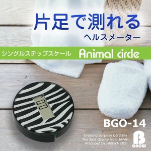 シングルステップスケール Animal circle BGO-14