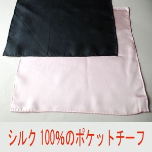 ポケットチーフ（シルク100％）：AT708【日本製】