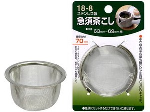 Japanese Teapot Stainless-steel 70mm