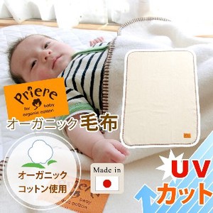 Organic Fluff Blanket UV Cut Baby Gift Made in Japan