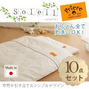 Organic Baby Duvet 10 Pcs Set Made in Japan