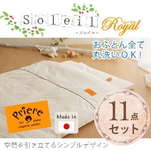 Organic Royal Baby Duvet 11 Pcs Set Made in Japan