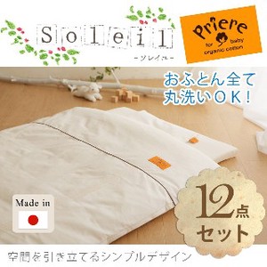 Organic Baby Duvet 12 Pcs Set Made in Japan