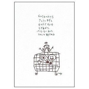 サカキバラメグミ ポストカード/アーティストグッズ