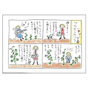 岡田 直子 ポストカード/アーティストグッズ