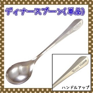 【大特価SALE】ディナースプーン(単品)　ステンレススチール、ミラー仕上げ