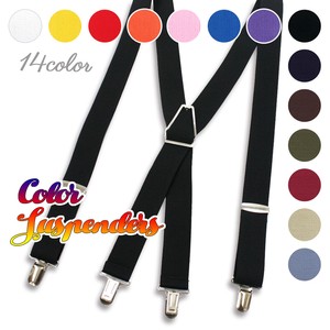 Suspender 30 mm type Plain Plain 14 Colors Items