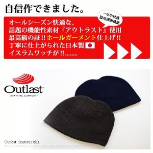 针织帽 无缝 春夏 男士 日本制造