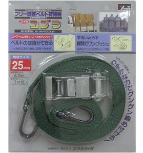 ユタカ ベルト荷締機コブラ 25mm×4.5m×1m J型フック V25J